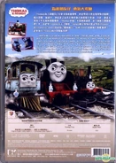 Chinese Mandarin DVD back cover