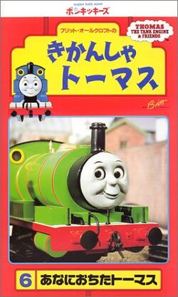 Thomas the Tank Engine Volume 6 | Thomas the Tank Engine