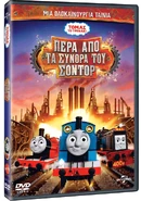 Greek DVD