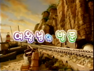 Korean title card