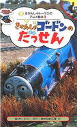 Japanese Buzz Book