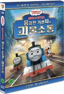 Korean DVD