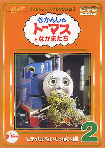 The Complete Works of Thomas the Tank Engine 1 Vol.2 | Thomas the 