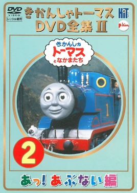 TheCompleteWorksofThomastheTankEngine2Vol2cover