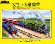 Japanese edition