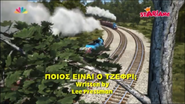 Greek title card