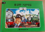 Korean edition