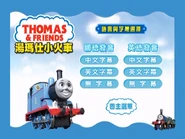 Taiwanese DVD Setup menu