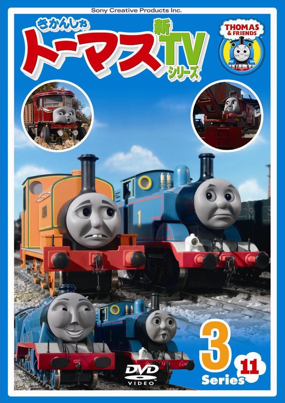 Thomas the Tank Engine Series 11 Vol.3 | Thomas the Tank Engine 