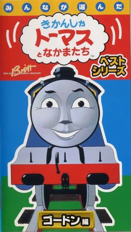 Best of Gordon (Japanese VHS) | Thomas the Tank Engine Wiki | Fandom