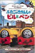 Japanese cover