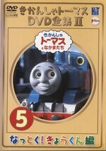 Japanese DVD Releases | Thomas the Tank Engine Wiki | Fandom