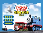 Taiwanese DVD Main menu