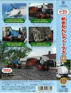 VHS back cover and spine