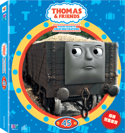 Thomas and Friends Volume 45 (Hong Kong DVD)/Gallery | Thomas the