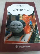 Korean Buzz Book