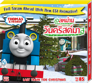 Last Train for Christmas (Volume 85)