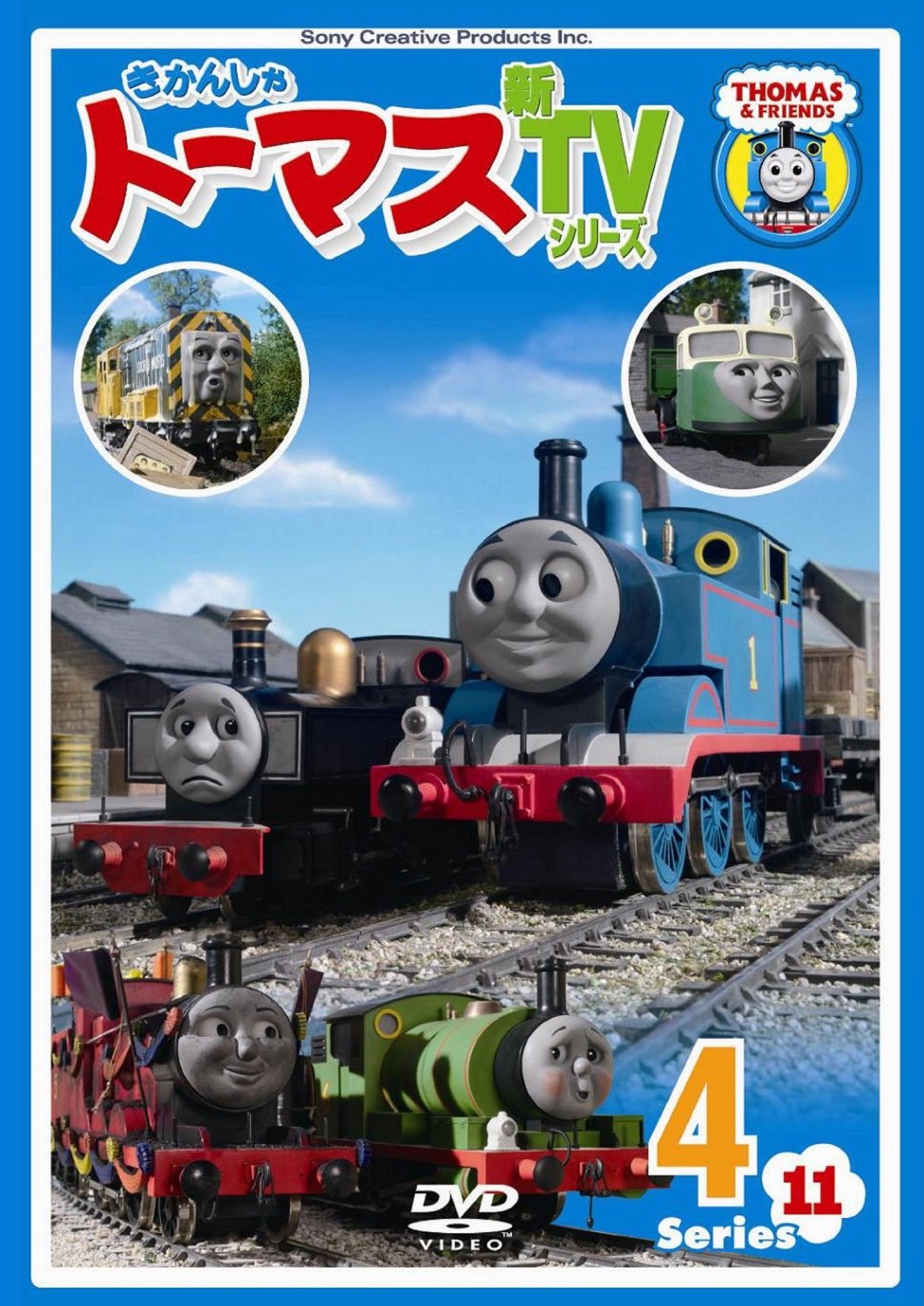 きかんしゃトーマス 新TVシリーズ 〈第11シリーズ〉2 [DVD](品)　(shin