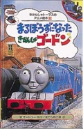 Japanese cover