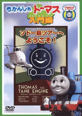 WelcometoSodorIslandTour!finalcover