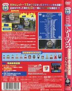 Japanese DVD back cover and spine