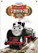 Korean poster