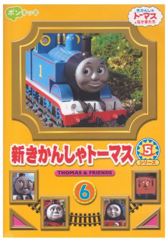 Thomas the Tank Engine Series 8 Vol.6 | Thomas the Tank Engine Wiki | Fandom