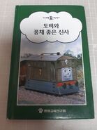 Korean cover