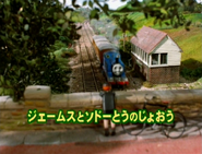 Original Japanese title card