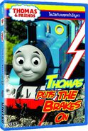 Thomas Puts the Brakes On (Volume 57)