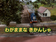 Japanese title card