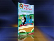 Prototype DVD cover (as seen on DVD trailer)