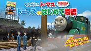 The Adventure Begins[1] (14 October - 30 November 2024)