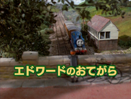 Restored Japanese title card