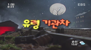 Korean title card