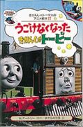 Japanese cover