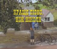 Ukrainian title card