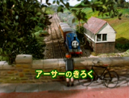 Original Japanese title card