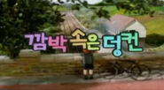 Korean title card