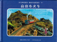 Chinese cover