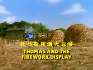 Chinese Mandarin title card