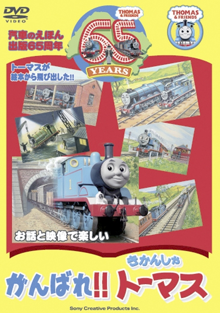 Keep It Up Thomas!/Gallery | Thomas the Tank Engine Wiki