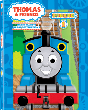 thomas train 1