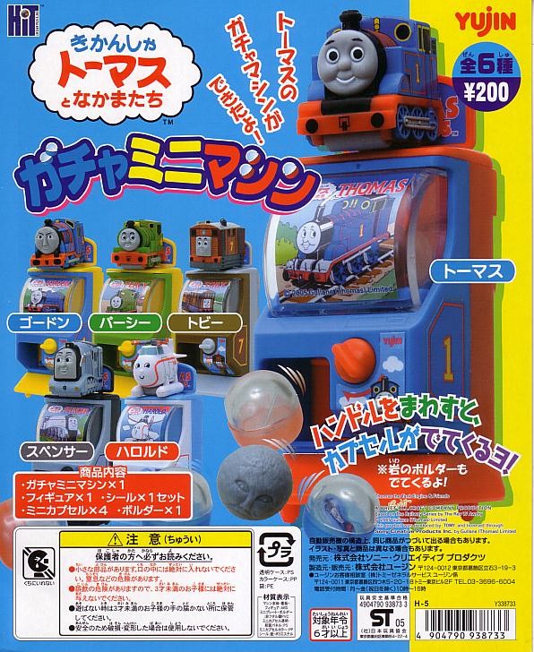 Gacha Mini Machine Thomas The Tank Engine Wikia Fandom