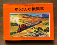 1980 Japanese cover