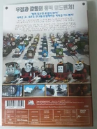 Korean DVD back cover