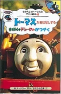Japanese cover