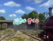 Korean title card (EBS)