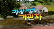 Korean title card