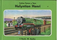 עטיפת המהדורה הוולשית